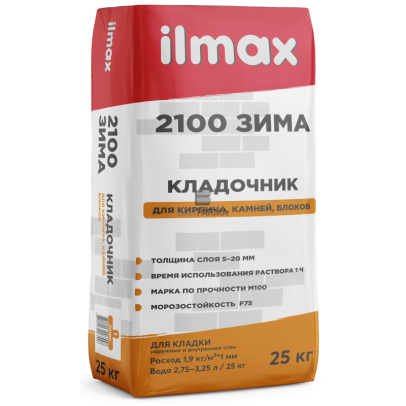 ILMAX 2100 ŽIEMA M10 žieminis mūro mišinys 10 MPa, 25 kg