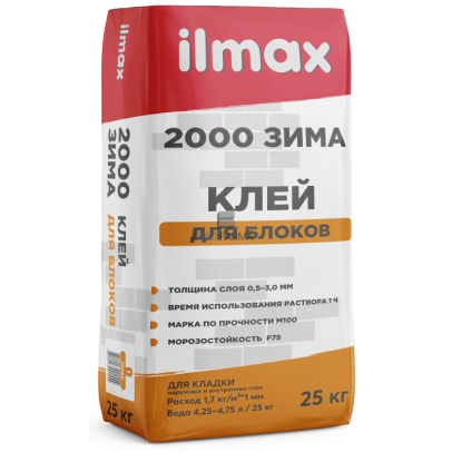 ILMAX 2000 ŽIEMA M10 žieminiai ypač elastingi klijai akyto betono ir silikatiniams blokeliams 10 MPa, 25 kg